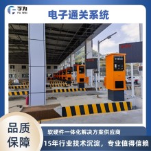 海關電子卡口系統：智能化通關系統