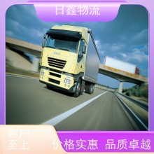 饒平至廣元零擔(dān)物流專線誠信價(jià)平