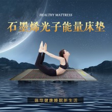 天津石墨烯床墊廠家石墨烯旋磁加熱床墊批發工廠現貨代發包郵