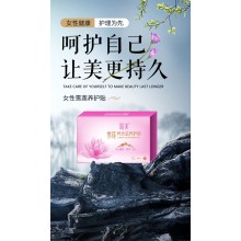 女性護(hù)墊私處產(chǎn)品簡(jiǎn)美雪蓮滋養(yǎng)護(hù)墊女性護(hù)理墊衛(wèi)生巾