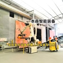 肥料智能拆垛裝車(chē)機(jī)器人