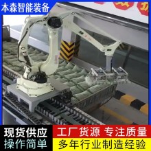 袋裝物料自動(dòng)拆垛裝車(chē)機(jī)器人