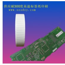 供應耐高溫標簽紙、高溫標簽紙、高溫不干膠標簽紙、鋼鐵抗高溫標