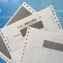 供應(yīng)銀行密碼信封印刷印刷定制銀行保密函/密碼信封 連續(xù)折疊打印保密函件