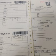 供應可變條碼二維碼表格印刷