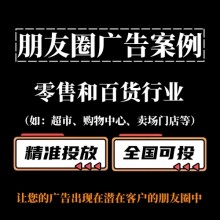超市或購物中心如何投放朋友圈廣告？朋友圈廣告節(jié)日營