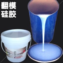 食品級模具硅膠 AB雙組液體硅膠 環保無氣味5000粘度