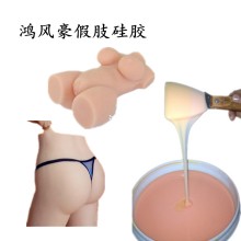 鴻風豪醫學模型專用液體硅膠  液體模型硅膠仿真人體硅膠