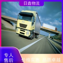 揭東到新泰零擔物流公司一站式服務