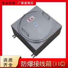 防爆接線箱需要滿足什么條件情況