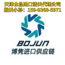 天津冷凍雞爪進口報關代理公司