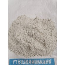 廠家供應(yīng)yt無網(wǎng)保溫砂漿改性YT無機(jī)活性墻體保溫隔熱材料