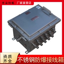 防爆接線箱在船舶上使用的作用