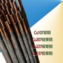 Cu227磷青銅焊條T227銅焊條ECuSn-C銅焊條