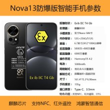 供應(yīng)東營防爆手機(jī)金凱特K12華為榮耀200