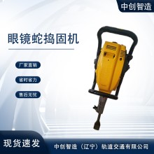 中創智造內燃小型破碎搗固鎬NCD-40基