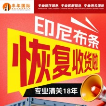 中國(guó)發(fā)印尼專用防曬用品 雙清門到門 完美保護(hù)肌膚