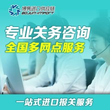 廣州燕窩進口報關