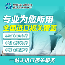 廣州燕窩報關代理