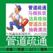 廣河縣化糞池清掏高壓車疏通下水道污水井/東鄉縣抽化