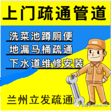 榆中縣疏通下水道打撈手機(jī)戒指打撈高壓車清洗疏通污水