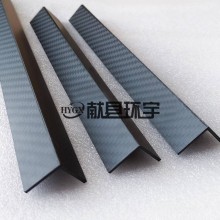 U形異形碳纖維板切割定制加工碳纖維板材