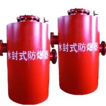 東奔西走不如在永成買(mǎi)雙筒水封式防爆