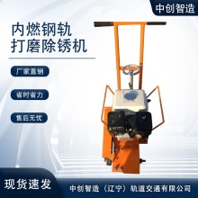 中創智達內燃除銹機價格行情趨勢