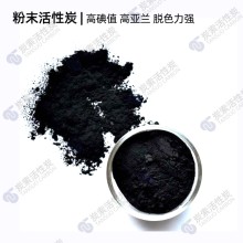 河北生產(chǎn)廠家 粉末活性炭