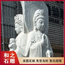 福建花崗巖石雕觀音菩薩 芝麻白633石