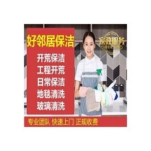 浦口區附近家政保潔上門師傅打掃衛生聯系方式 現場報價 滿意付款
