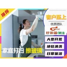 南京熱河路建寧路附近家政保潔免費上門 只需要一個電話 滿意付款