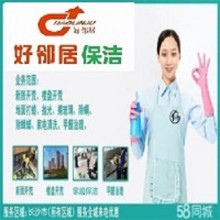 南京玄武大道附近開荒保潔 地毯清洗 擦玻璃窗戶 地面清潔除膠