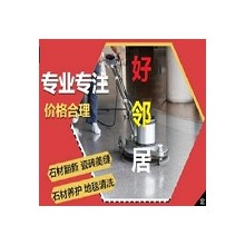南京棲霞區附近清洗公司怎么收費 PVC地膠地面清洗打蠟除膠