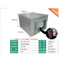 北京中效過濾凈化送風機KTJ-22-15-4C綠島風送風機KTJD-22-15-4C