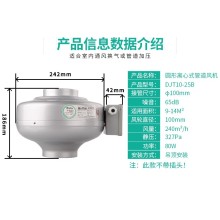 北京綠島風圓形管道風機、綠島風圓形離心管道風機 DJT