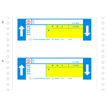 電腦紙 電腦表格 電腦孔貨價簽印刷加工