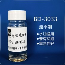 包爾得聚醚改性硅油，通用型的流平劑