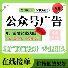 微信公眾號(hào)廣告（怎么投放、如何收費(fèi)），公眾號(hào)廣告投