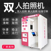 雙人自助拍照機多少錢