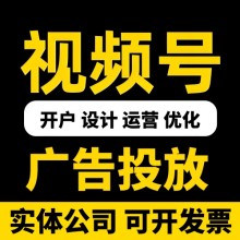 視頻號(hào)廣告（怎么投放、如何收費(fèi)、廣告類型）一文詳細(xì)