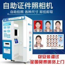 信陽身份證自助拍照機自助照相機自助式證件照機器