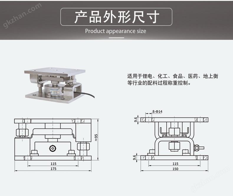 NTJH-14M膜合式稱重模塊 不銹鋼重量傳感器