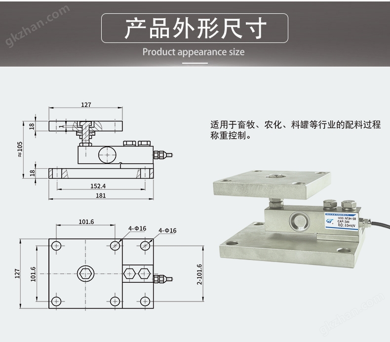 NTJH-5BM懸臂梁式稱重模塊 反應釜料斗重量