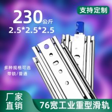 76寬重型工業滑軌房車加厚滑道抽屜導軌三節衣柜機柜貨柜改裝軌道