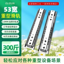 重型滑軌53寬工業導軌機貨柜加長工業風房車自鎖滑道阻尼抽屜軌道