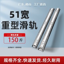 51寬三節工業重型滑軌加厚貨柜承重導軌機柜滑道房車抽屜滑軌軌道