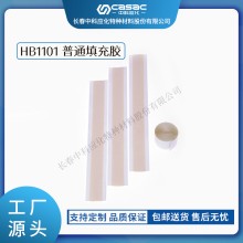 haibo/中科應化 HB1101普通填充膠 電力終端絕緣防護自粘 電力電氣絕緣膠帶