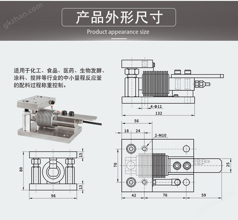 NTJH-8M波紋管稱重模塊