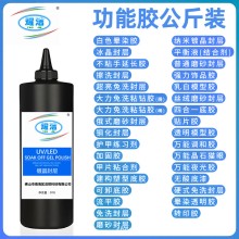 美甲功能膠加固膠底膠封層膠持久耐磨不發(fā)黃美甲店專用大容量裝廠家直供